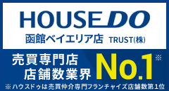 ハウスドゥ!函館ベイエリア店 TRUST株式会社