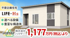 株式会社ハウザー