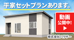株式会社ハウザー