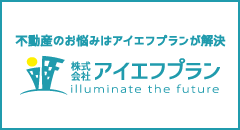 株式会社アイエフプラン
