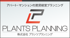 株式会社 プランツプランニング