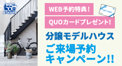 株式会社住まいのクワザワ 函館支店