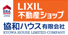 協和ハウス