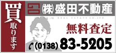 株式会社盛田不動産