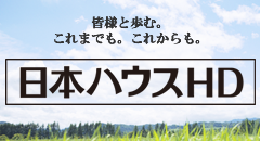 (株)日本ハウスホールディングス 函館支店