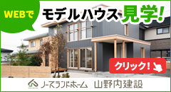有限会社ノースランドホーム