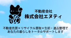 (株)エヌティ