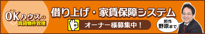 (株)小倉工務店