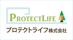 プロテクトライフ(株)