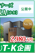 株式会社T-K企画 RUKA NO36