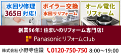 ハウスドゥ 函館美原店 株式会社小野寺住設