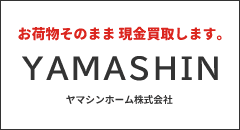 ヤマシンホーム株式会社