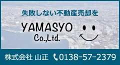 株式会社 山正