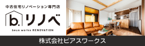 株式会社ビアスワークス