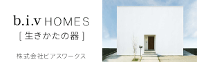 株式会社ビアス（b.i.v HOMES）