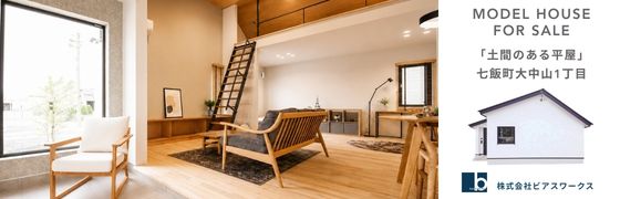 株式会社ビアスワークス