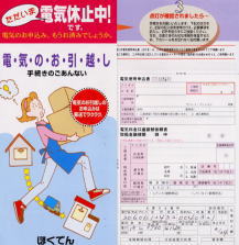 札幌　賃貸借契約のアドバイス