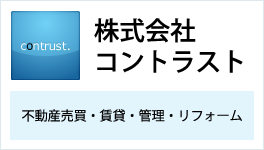 株式会社コントラスト