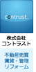 株式会社コントラスト