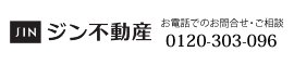 ジン不動産株式会社