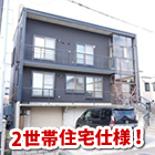 株式会社丸富産業