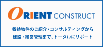 オリエント建設株式会社