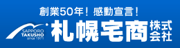 札幌宅商 株式会社