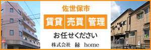 株式会社 縁 home