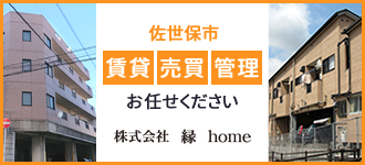 株式会社縁home