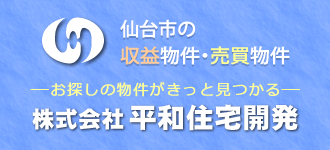 株式会社平和住宅開発