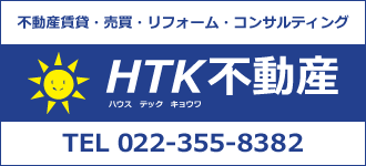 HTK不動産合同会社