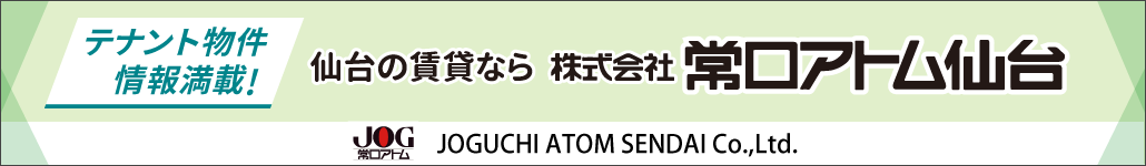 株式会社常口アトム仙台