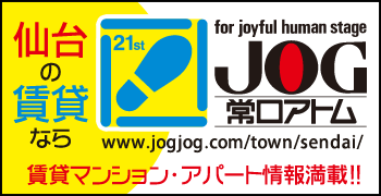 株式会社 常口アトム仙台