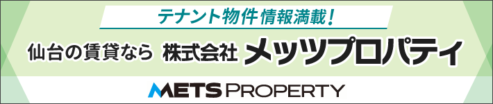 株式会社メッツプロパティ