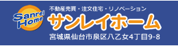 株式会社サンレイホーム