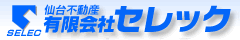 仙台不動産 有限会社セレック