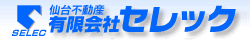 仙台不動産物件情報 セレック