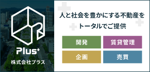 株式会社プラス