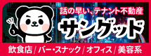 株式会社グリースモンキー サングッド