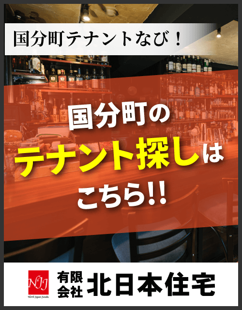 有限会社北日本住宅