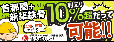 株式会社金太郎カンパニー