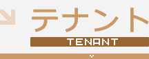 �e�i���g
