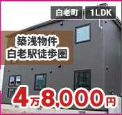 ビッグFC苫小牧店 K'不動産株式会社