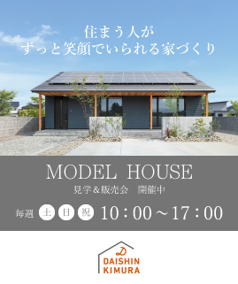 大鎮キムラ建設株式会社