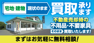 大東開発株式会社