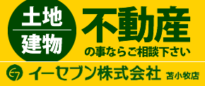 イーセブン株式会社