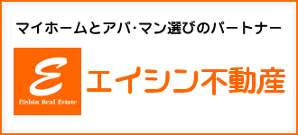 エイシン不動産株式会社