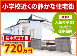 エイシン不動産株式会社