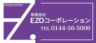 有限会社EZOコーポレーション