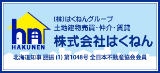 株式会社はくねん